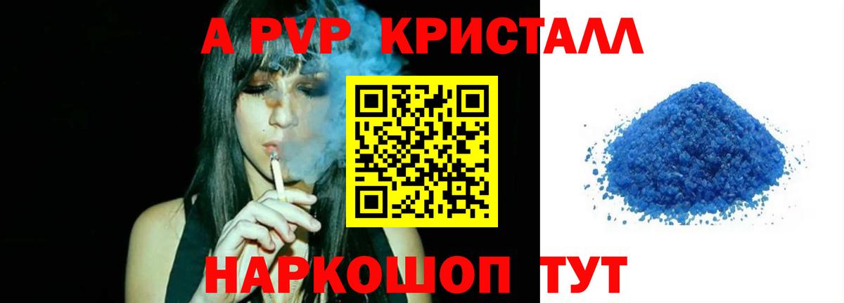 Альфа ПВП крисы CK Дзержинск