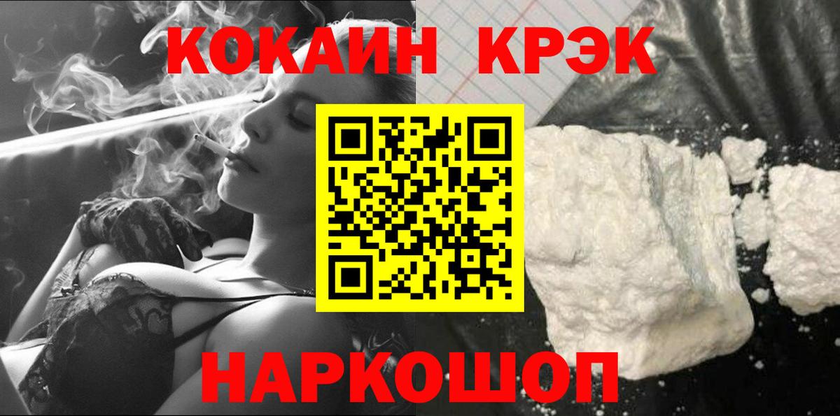 Дзержинск  Cocaine Columbia  COCAIN  Вход с VPN 