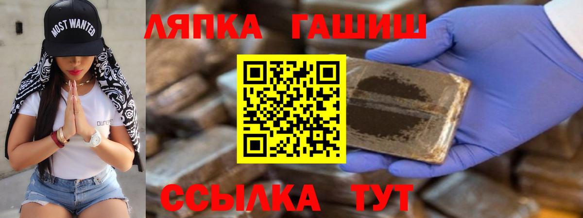 Гашиш Cannabis Дзержинск