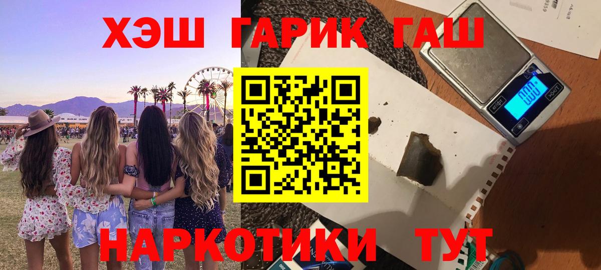 ГАШИШ хэш  где купить   Дзержинск  Вход с VPN 