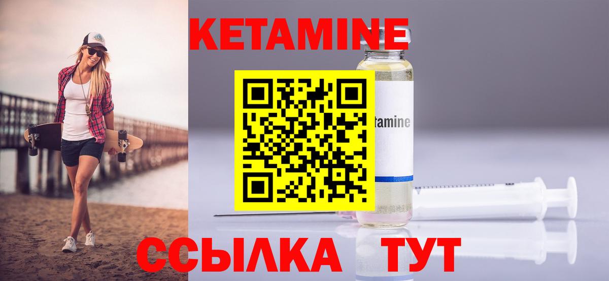 КЕТАМИН VHQ  Вход с VPN  Дзержинск 