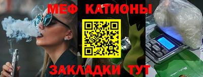 мяу мяу кристалл Жуковский