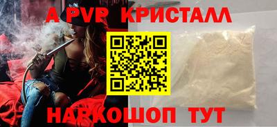 мяу мяу кристалл Жуковский