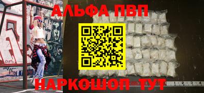 ALPHA-PVP Заволжье
