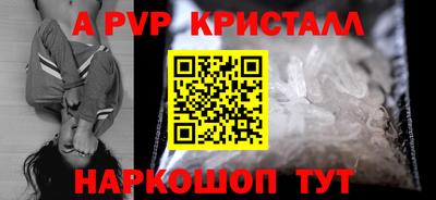 мяу мяу кристалл Жуковский