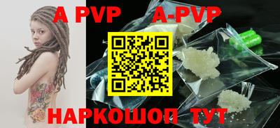ALPHA-PVP Заволжье