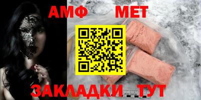 мяу мяу кристалл Жуковский