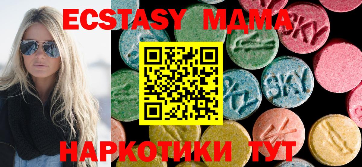 Дзержинск  MDMA кристаллы  Вход с VPN  МДМА кристаллы 
