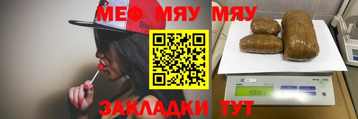 МЕФ кристаллы Дзержинск