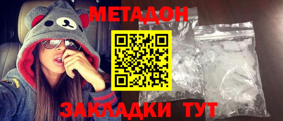Дзержинск  MEGA ТОР  Вход с VPN  МЕТАДОН VHQ 