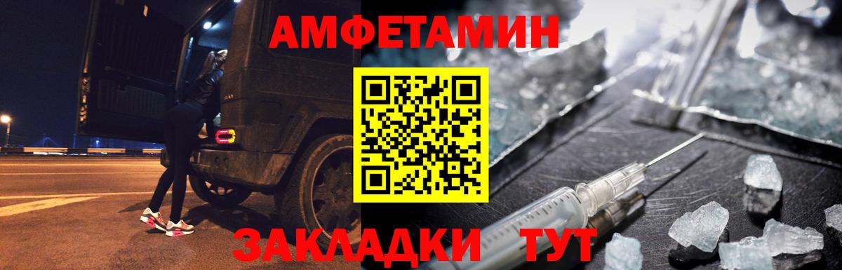 МЕТАМФЕТАМИН Methamphetamine Дзержинск