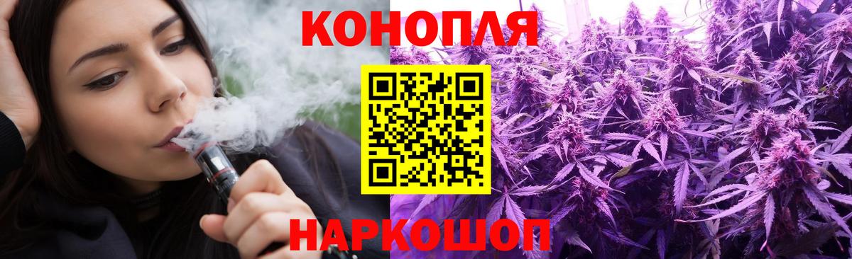 Конопля Bruce Banner Дзержинск
