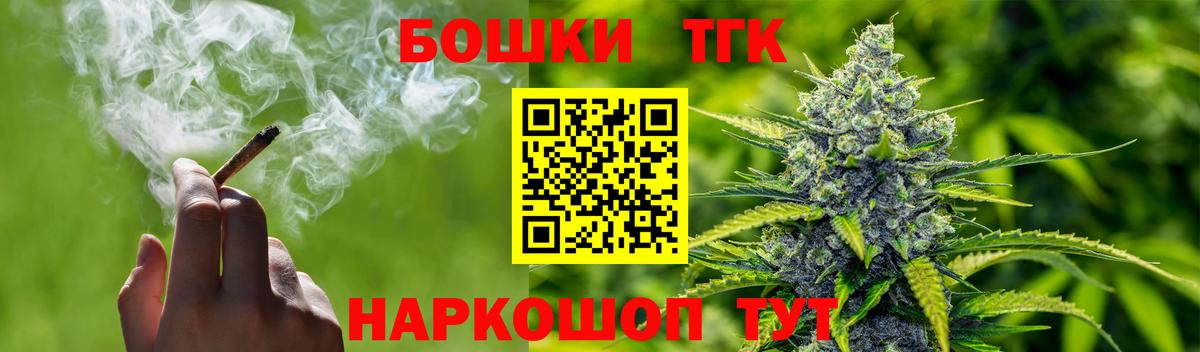 Дзержинск  Конопля OG Kush  Вход с VPN  Шишки марихуана SATIVA & INDICA  Бошки Шишки тримм 